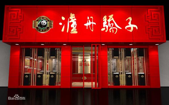 加盟店展示